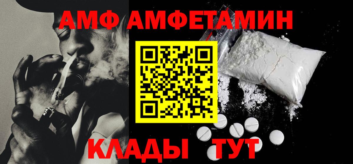 АМФ Розовый Октябрьский