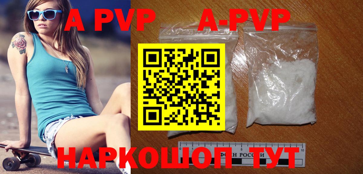 Октябрьский  А ПВП мука  APVP  Alpha PVP крисы CK  Вход с VPN 