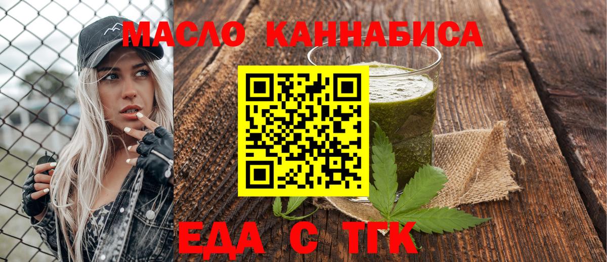 Cannafood марихуана Октябрьский