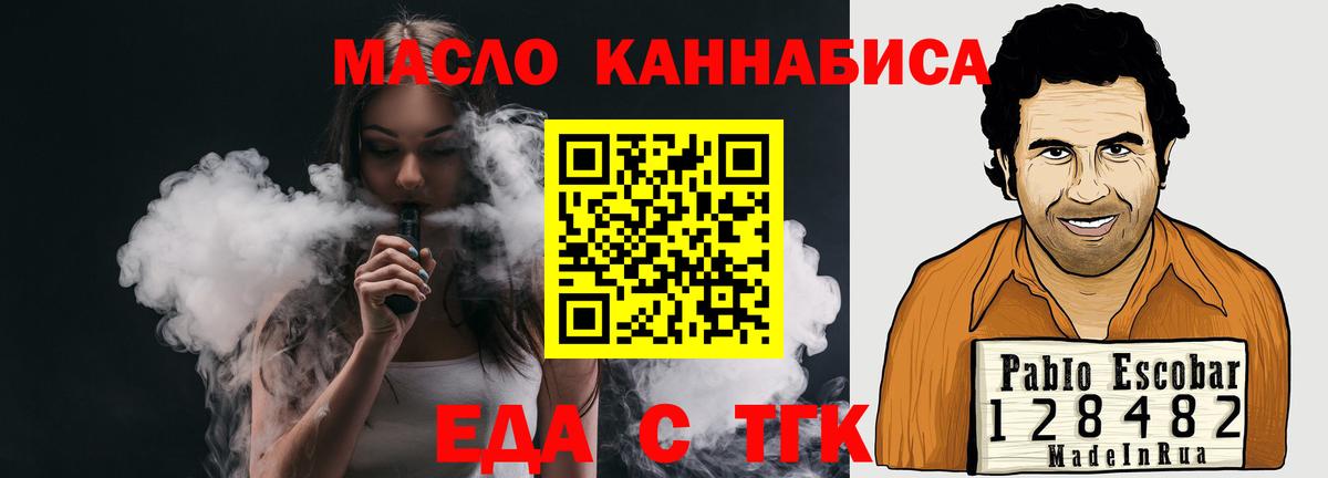 Canna-Cookies марихуана  Вход с VPN  Октябрьский 