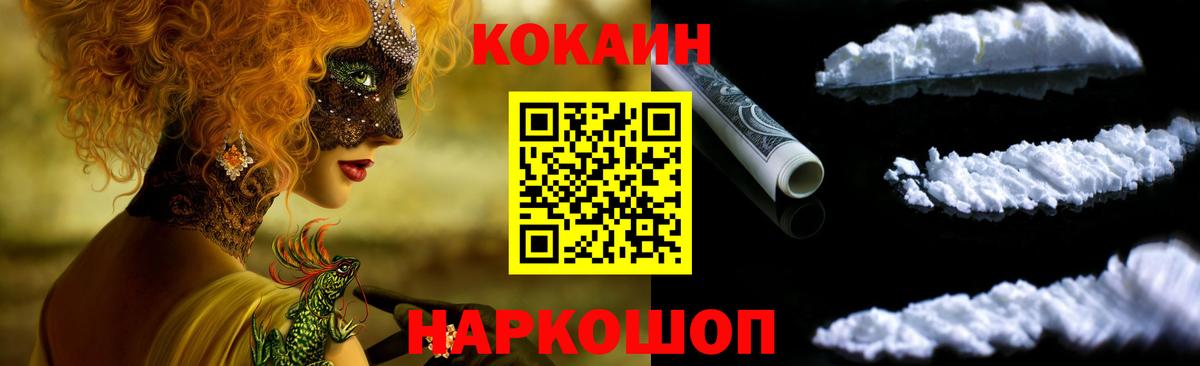 Cocaine 99% Октябрьский