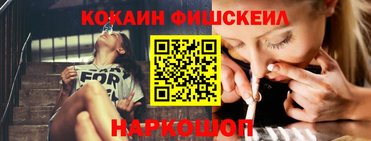 Кокаин 97%  Вход с VPN  Cocaine  Октябрьский 