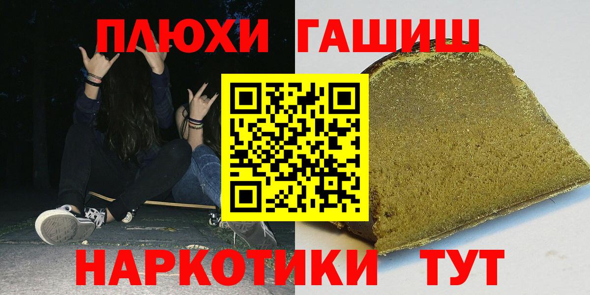 Гашиш убойный  даркнет сайт  Октябрьский  Гашиш убойный  Вход с VPN 
