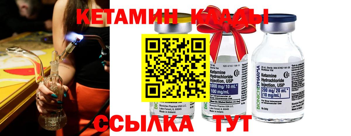 площадка формула  КЕТАМИН ketamine  Вход с VPN  Октябрьский 
