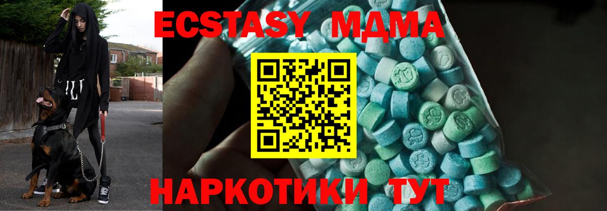 Октябрьский  МДМА Molly  MDMA  Вход с VPN  МДМА кристаллы 