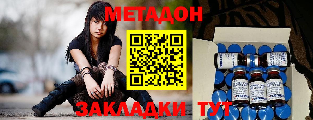 МЕТАДОН белоснежный  Вход с VPN  Октябрьский 