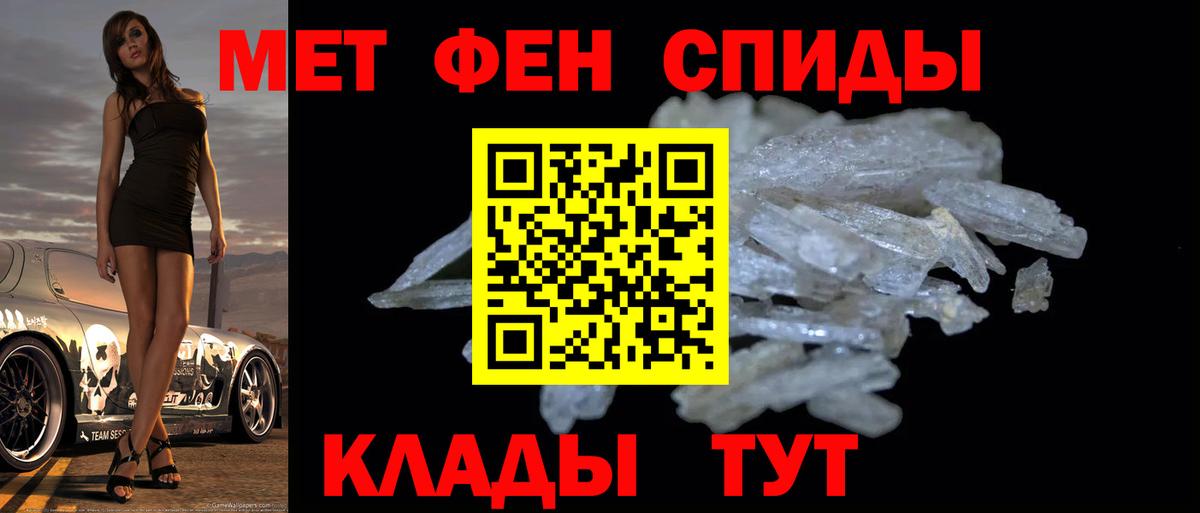 Октябрьский  Первитин Декстрометамфетамин 99.9%  МЕТАМФЕТАМИН  Вход с VPN 