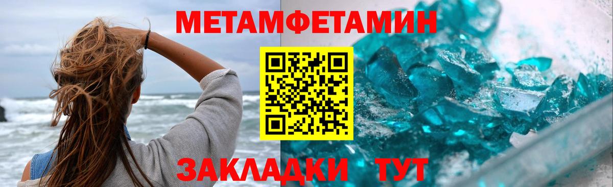 Первитин винт Октябрьский