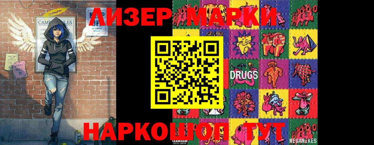 Марки N-bome 1,8мг Октябрьский