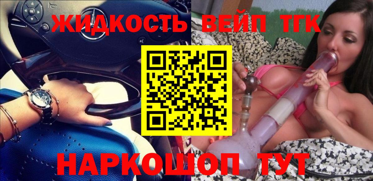 Дистиллят ТГК Wax Октябрьский