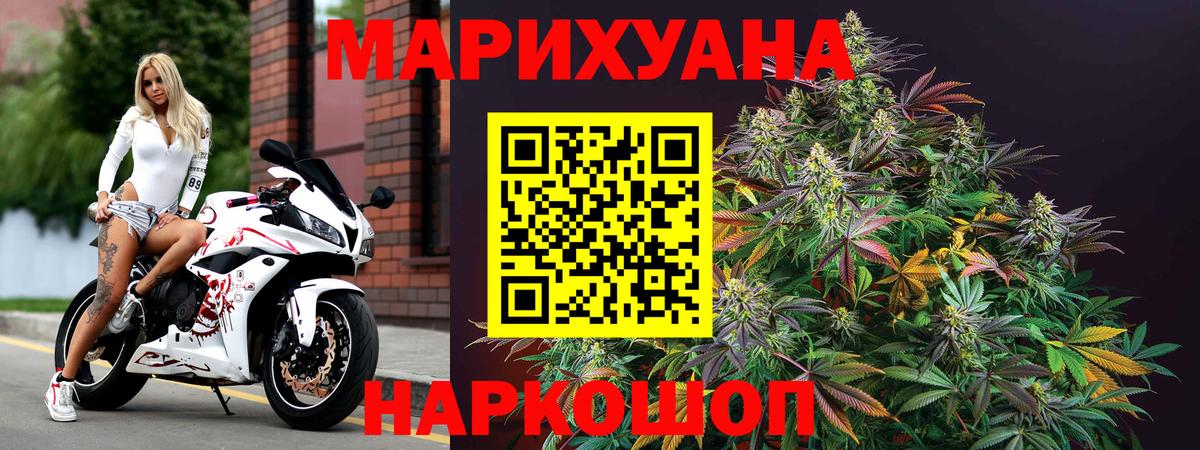 Канабис AK-47  Вход с VPN  Каннабис Amnesia  Октябрьский  Бошки марихуана индика 